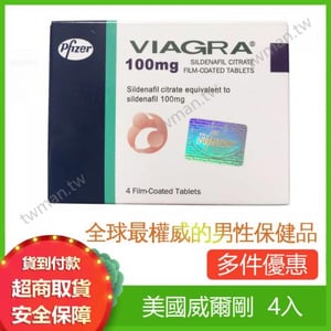 美國輝瑞威爾剛4粒裝 買1送1,買2送2,買3送3