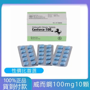 Cenforce-100 威而鋼學名藥 (Sildenafil 西地那非 100mg) – 印度 Centurion 藥廠 10粒裝