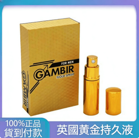 英國黃金噴劑持久液10ml-延緩射精來延長房事 - 1