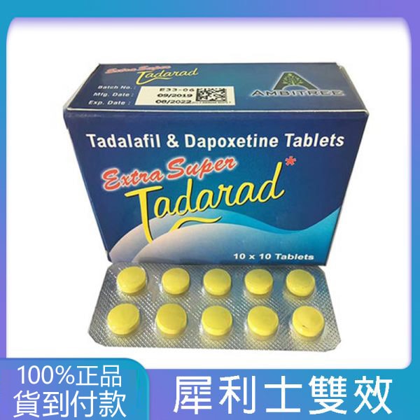 Ambitree 超級雙效犀利士 Extra Super Tadarad (20mg他達拉非 + 100mg達泊西汀) 10粒裝 – 印度原裝進口強效延時助勃學名藥 - 1