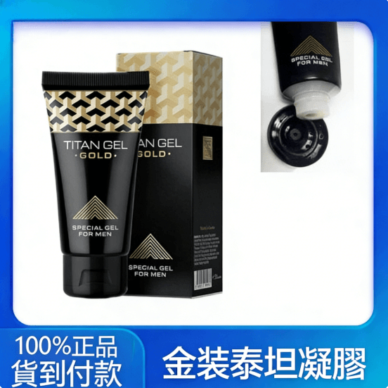 titangel升級金裝版泰坦凝膠 陰莖增大最佳產品(防偽白頭卡扣版) - 1