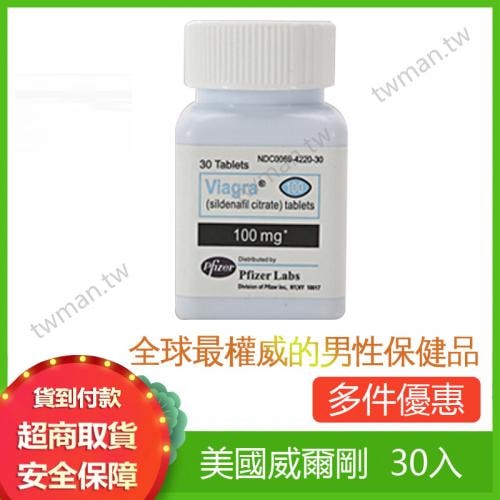 美國輝瑞威而剛全球最權威的男性保健品 30颗/瓶 - 1