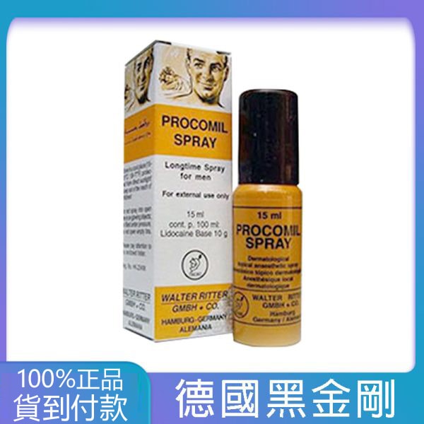 德國黑金剛 PROCOMIL SPRAY 持久噴霧 15ml – 男用延時不麻木專業配方 - 1
