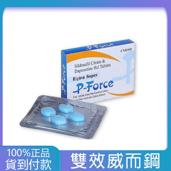 Super P-Force 必利吉 200mg (西地那非+達泊西汀) 雙效錠 4顆入 | 全康藥局推薦印度學名藥 - 1