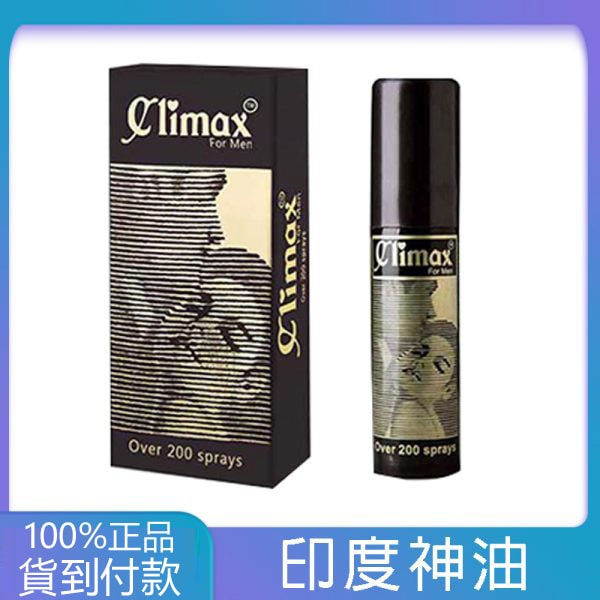 Climax 印度神油男士延時噴霧 – MidasCare 原裝進口植物萃取外用持久液 - 1