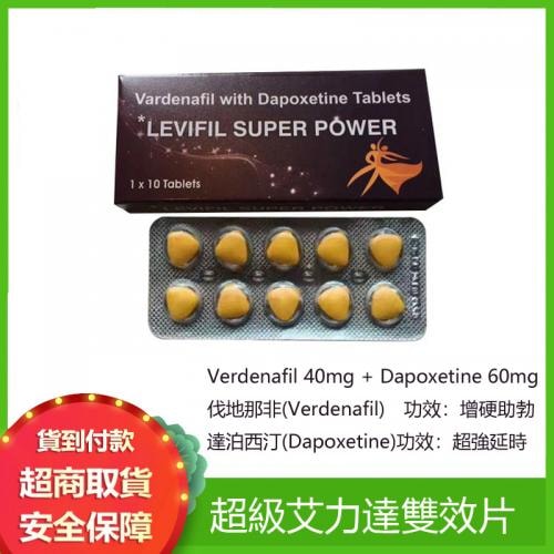 印度超級艾力達雙效片 extra super Levifil 高端產品 強力助勃+有效持久 10顆 - 1