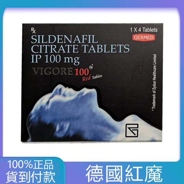 VIGORA 威格拉 100mg 4粒裝 (德國紅魔) | 印度版威而鋼學名藥 西地那非 Sildenafil | 全康藥局推薦 - 1