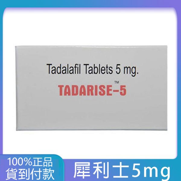 犀利士 5mg 助勃壯陽 每天一顆 攝護腺肥大夜尿保養治療 - 1