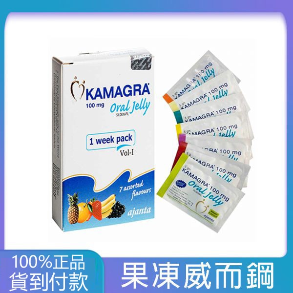 Kamagra Oral Jelly 液態果凍威而鋼 100mg (7包/盒) – 印度 Ajanta 原廠速效水果味果凍 - 1